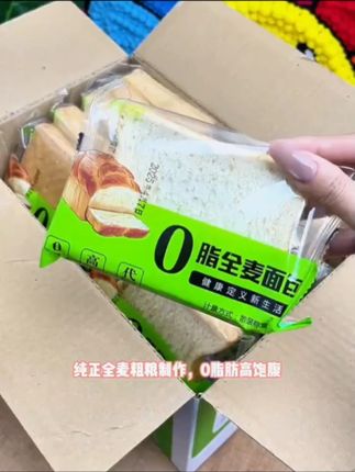一箱40片管理期健身人士必备真全麦0脂全麦吐司粗粮早餐代餐面