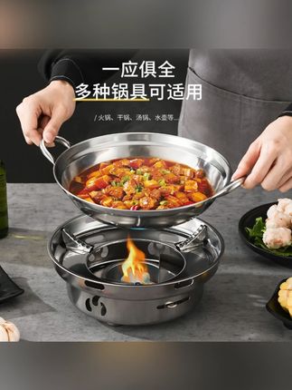 酒精炉小火锅酒精炉酒精炉子家用干锅锅具炉子酒精炉家用干锅火锅 #酒精炉 #酒精炉小火锅 #干锅炉 #小火锅 #火锅炉