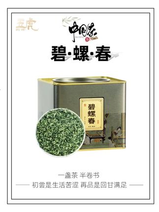 热冷双泡的碧螺春有谁能拒绝,太适合这个季节了#碧螺春 #茶叶 #罗永浩