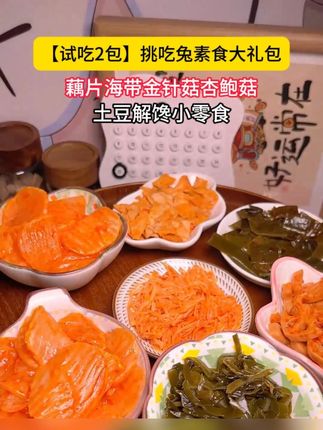#零食礼包 每种都超好吃,半夜追剧下酒来一套真的太过瘾了!关键这价格到手50包超划算!#妈呀太香了 #好吃不贵 #超便宜超划算