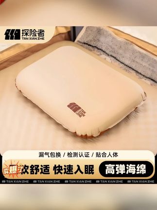 #奶酪枕 #充气头枕 #户外充气枕 #便携式充气枕 #户外奶酪枕 探险者户外奶酪枕露营高铁飞机充气枕头便携式充气枕头
