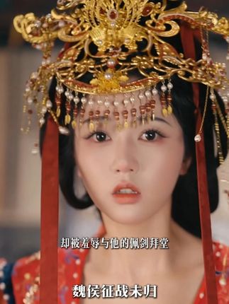 为了平息魏氏一族怒火,乔女替姐嫁给了魏侯。 #岳雨婷  #短剧折腰  #吴希泽版魏劭太上头  #吴希泽#短剧折腰拍出了好多名场面