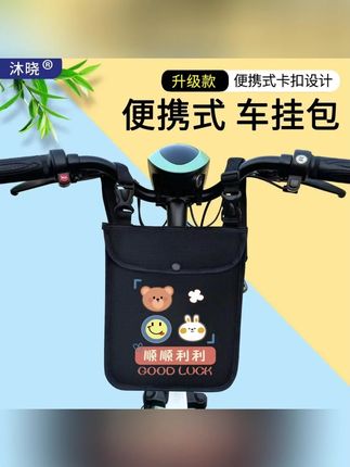 电动车挂物包收纳袋储物防水防雨兜电瓶车前置放伞放钥匙收纳挂包#电动车挂包 #电动车储物袋 #电动车挂物包 #电动车收纳包 #电动车收纳袋