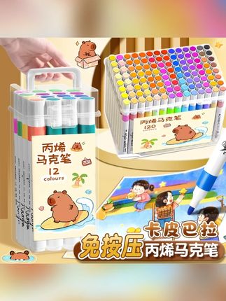 丙烯马克笔学生彩色画笔大容量不透色可叠色速干水彩笔儿童涂鸦笔 马克笔#丙烯马克笔 #马克笔 #水彩笔 #彩色画笔 #儿童水彩笔