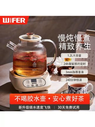 WIFER新款养生壶花茶壶多功能家用玻璃办公室小型炖煮一体烧水壶 #养生壶 #花茶壶 #炖煮一体 #办公室烧水壶 #玻璃养生壶