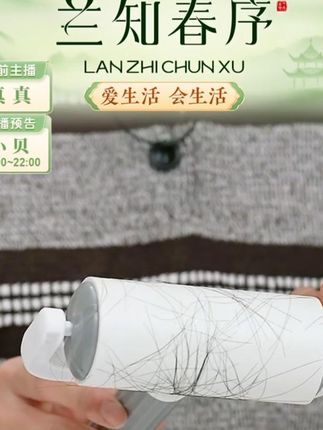 粘毛器去毛粘毛器粘毛可撕家用滚筒毡出游旅行出行好物#出行好物出行好物 #旅行出行好物 #粘毛可撕 #粘毛器