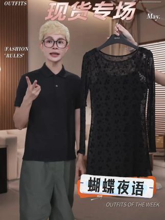 乔拉【蝴蝶夜语】夏针织弹力网纱收腰设计显瘦百搭套装 #穿出高级感 #连衣裙 #轻奢女装