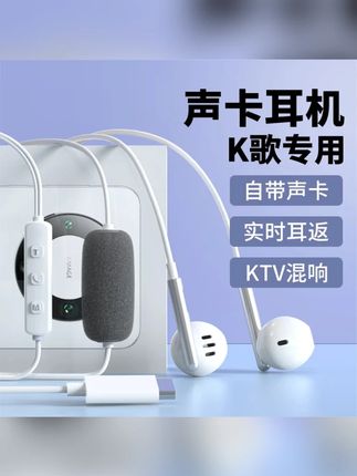 铂迈BOMY SK7耳机有线全民K歌直播专用自带声卡唱歌适用华为苹果