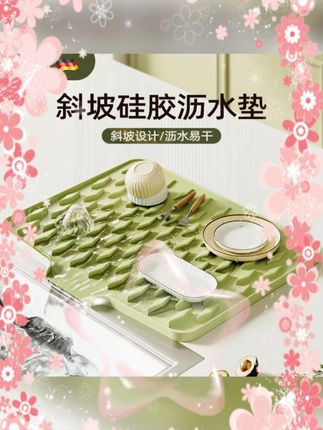 #硅胶沥水垫 #防烫锅垫 #隔热垫 #菜板垫 #台面垫子 台面斜坡硅胶沥水厨房防烫隔热锅垫加厚台面垫子防滑菜板桌垫