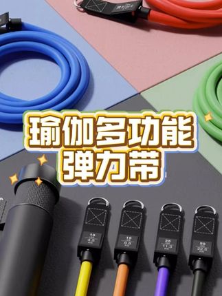 在家就能锻炼 #居家锻炼 这一套弹力绳就够了 #好身材练起来 #在家健身系列 #健身