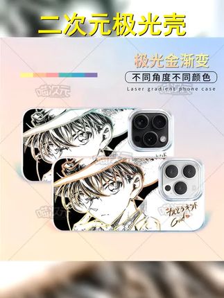 黑白基德适用苹果华为vivo一加oppoiPhone小米二次元极光手机壳 #手机壳 #基德 #名侦探柯南独眼的残像 #二次元 #名侦探柯南