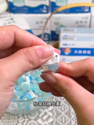 舍不得一针一换的糖友们,趁这次活动赶紧囤起来#胰岛素针头 #胰岛素注射 #一型糖 #好物推荐🔥