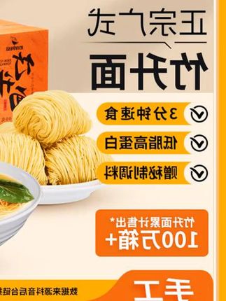 七5分钟就能搞定的竹升面#热汤面 好吃简单美味