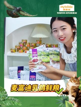 为什么,200多带走这么多 #麦富迪乳鸽鲜粮#新手养猫#厂家直发#猫粮推荐#营养好吃
