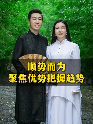 顺势而为 聚焦优势 把握趋势 #趋势 #AI #商业思维 #认知