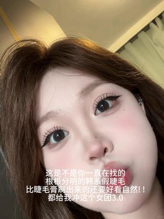 天呐!!9.9拿下28排的大容量女团睫毛书!!#假睫毛 #化妆 #美睫 #美妆分享