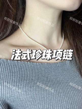 铜合金仿珍珠项链 方块金色(施家珍珠)3mm时尚百搭小众法式(106)#铜合金 #仿珍珠项链 #时尚百搭 #小众法式 #珍珠项链