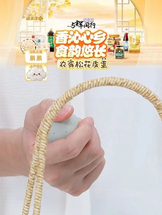 百瑞红无铅工艺溏心营养精选农家松花皮蛋新鲜70-80克 #无铅松花皮蛋 #松花皮蛋 #松花皮蛋瘦肉粥 #松花蛋 #好物甄选 @DOU+小助手 @DOU+上热门