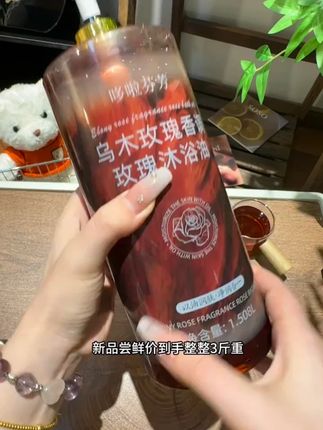 啊啊啊!不会还有人没有试过#以油养肤 吧,真的好好闻!而去巨好用!尤其皮肤容易干燥起皮的,真的按头安利!#沐浴油 #洗护好物 #种草