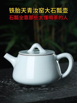 石瓢全靠那些太懂喝茶的人 铁胎天青汝窑大石瓢壶#茶具好物推荐 @抖音小助手