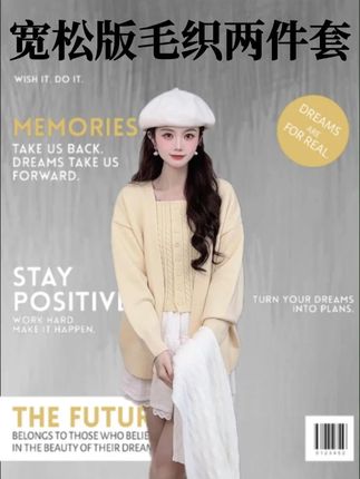 新款秋季时尚气质宽松版毛织两件套#品质女装 #穿出高级感 #一周穿搭不重样 #服装搭配实体店