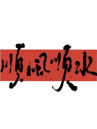 #李羲承 #李羲承符神颜 #李羲承让粉丝闭眼 #李羲承的无限魅力