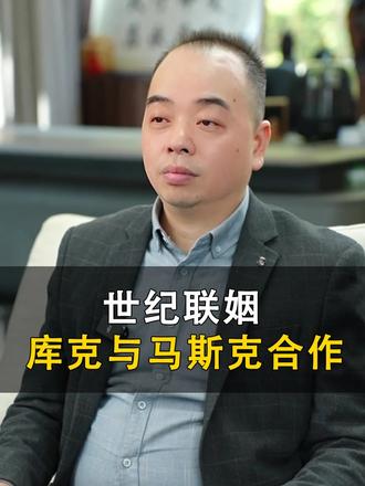 苹果和马斯克“联姻”了 #苹果库克 #马斯克星链