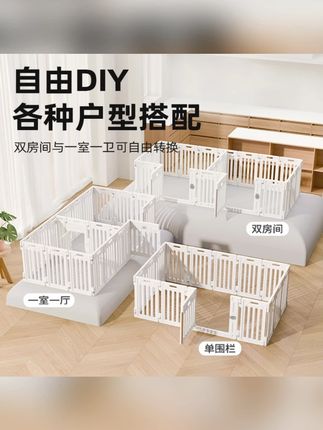 爪墅室内客厅自由拼接中小型犬狗栅栏猫狗狗宠物围栏狗笼子#宠物围栏 #室内宠物用品 #自由拼接围栏 #猫狗用品 #爪墅宠物围栏