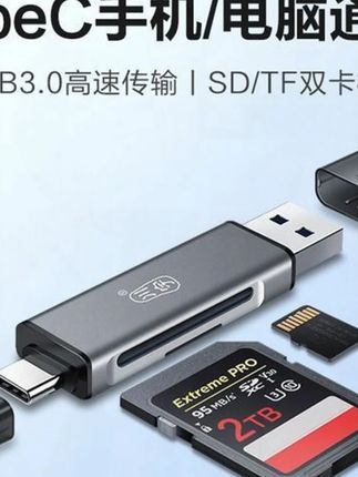 川宇USB3.0高速读卡器相机sd tf多功能otg转接type-c手机电脑适用#读卡器 #高速读卡器 #手机读卡器 #电脑读卡器 #相机读卡器
