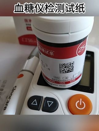 三诺GA-3#血糖仪检测试纸 家用ga3测血糖试条低痛自动监测医用高精