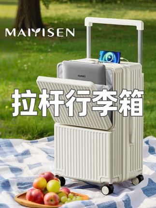 麦意森新款前开口宽拉杆行李箱桃皮绒内里旅行箱大容量5轮拉杆箱 #拉杆行李箱 #拉杆行李箱密码锁 #拉杆行李箱推荐 #行李箱推荐 #行李箱收纳