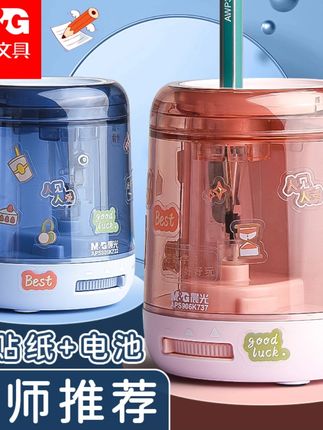 晨光电动削笔机卷笔刀儿童小学生下压式双电源动力全自动削铅笔#晨光削笔机 #电动卷笔刀 #学生文具 #全自动削笔 #下压式削笔机