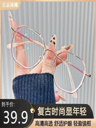 【时尚减龄】复古减龄老花镜美颜超清气质时尚清晰超清护目老花眼镜