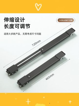 洗衣机底座架子通用滚筒万向轮可移动冰箱垫高置物架神器滑轮支架#洗衣机底座 #万向轮架子 #冰箱置物架 #家电好物 #可移动底座