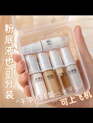 盒装防挤压便携真空分装瓶无残留补水保湿爽肤旅行出差装花露水#便携分装瓶 #旅行好物 #真空设计 #补水保湿 #花露水分装