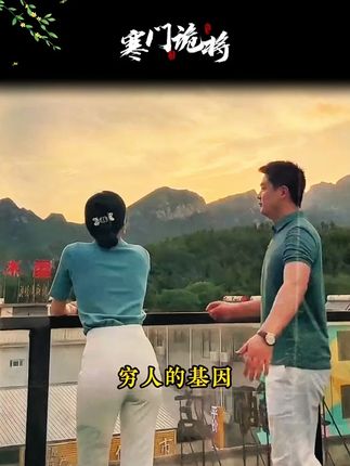 读《寒门诡将》,学古人智慧,让你在为人处世中立于不败之地#寒门诡将#千门八将#为人处世#智慧谋略#破局思维