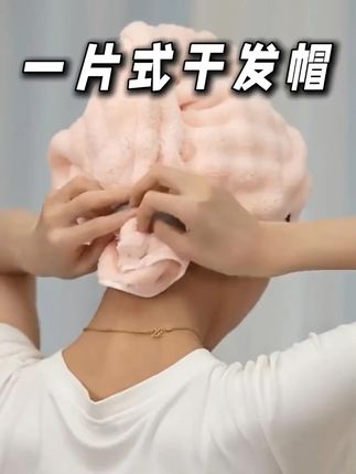 慕本双层宽尾干发帽女2025新款加厚**吸水速干不掉毛浴帽包头巾#干发帽推荐 #女士干发帽 #速干干发帽 #不掉毛干发帽 #慕本干发帽