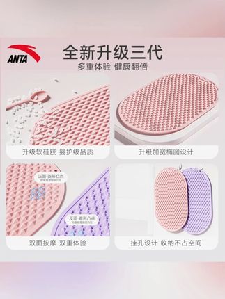 安踏软硅胶指压板超慢跑足底按摩垫脚底按摩板脚踩健康经络趾压板#足底按摩 #指压板 #运动好物 #健康生活 #安踏