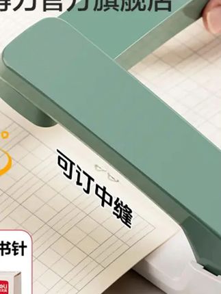 #订书机 郝劭文推荐得力可旋转订书机学生用订书器家用型多功能办公钉厚书省力订书机#得力订书机 #旋转订书机 #订书器 #订书机推荐