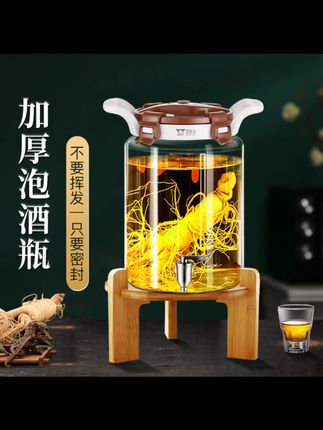 麦欧力广口塑料泡酒玻璃瓶带龙头专用酒瓶酒坛家用酿酒瓶加厚无铅#广口塑料酒瓶 #泡酒专用瓶 #加厚无铅酒瓶 #家用酿酒瓶 #麦欧力酒瓶