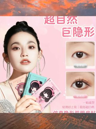 卡卡西480枚仿真隐形双眼皮贴自然无痕持久大眼贴内双单眼皮贴女  #美妆好物 #美妆种草
