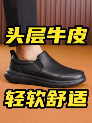 穿上这双品质超高的休闲皮鞋,气质拉满 男鞋子爆款2025新款男士鞋子透气不臭脚#鞋子男款休闲鞋皮鞋#男士休闲鞋推荐#新款皮鞋#秋季新品#皮鞋男款爆款2025新款