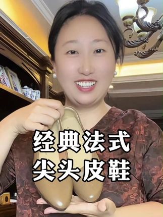 这款真的好看,经典不过时,小跟鞋得劲儿 #好鞋推荐 #好穿不累脚 #穿出高级感 #谁穿谁好看 #美鞋分享