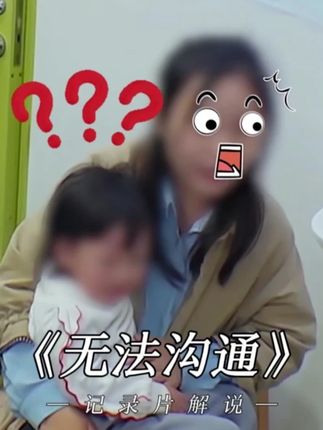 婴儿从高床跌落摔伤头部,奶奶却担心辐射,死活不让医生拍片检查 #纪录片#记录片解说