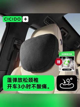 CICIDO夕多【原装高定】迈巴赫汽车头轻奢车载护颈枕专用BD #枕腰靠垫 #好物推荐🔥 #靠垫 #好物分享 #爆款