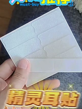 爱心型精灵耳贴强支撑隐形立耳不痛神显脸小招风耳重复使用高粘性