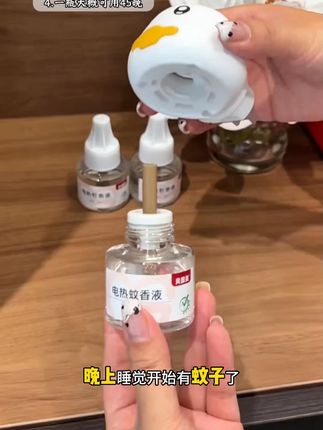 贝因美新款电蚊香插电驱蚊液电热家用房间通用电热蚊香液无味型#新款电蚊香插电#插电驱蚊液
