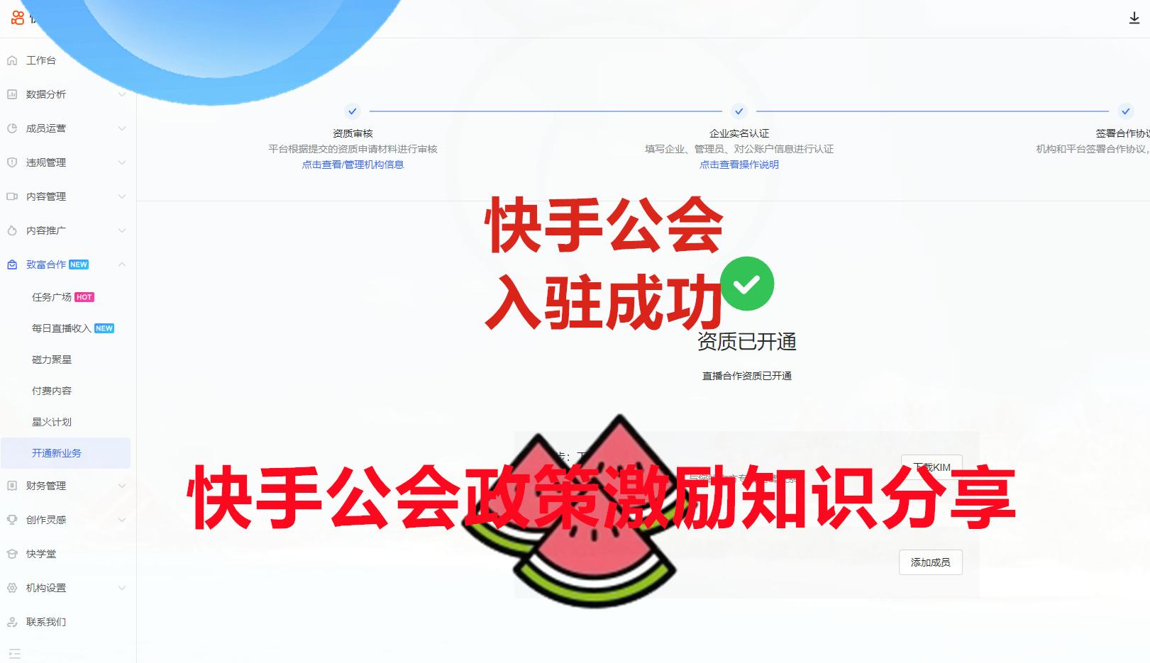 快手公会申请要求高吗,快手公会入驻的门槛是什么,快手公会入驻的链接,陌陌公会申请网站链接,快手公会申请入口,快手公会怎么开通,快手公会如何办理入驻,快手公会开通的流程有哪些,快手公会注册要求,快手公会申请失败怎么办,快手公会入驻门槛有哪些,视频号公会入驻条件是什么#快手公会是什么#快手直播公会怎么开通#快手公会入驻条件#快手公会注册 #快手公会申请要求高吗,快手公会入驻的门槛是什么,快手公会入驻的链接,陌陌公会申请网站链接,快手公会申请入口,快手公会怎么开通,快手公会如何办理入驻,快手公会开通的流程有哪些,快手公会注册要求,快手公会申请失败怎么办,快手公会入驻门槛有哪些,视频号公会入驻条件是什么#快手公会是什么#快手直播公会怎么开通#快手公会入驻条件#快手公会注册
快手公会入驻流程,快手公会申请,快手公会怎么开通,快手公会如何申请,快手公会怎么注册,快手公会如何申请,快手公会申请入驻 ,快手公会入驻要求,快手公会入驻流程,快手公会入驻条件有哪些 ,快手公会怎么开通, 快手公会怎么注册,快手公会怎么申请,快手公会怎么入驻 快手公会入驻快手公会入驻申请流程,快手公会入驻标准?快手公会入驻门槛是什么?#快手公会入驻 #快手公会开通 #招商团长入驻 #快手mcn机构申请 #快手直播公会怎么开通
抖音集星mcn入驻要求:入驻抖音集星MCN的时候,您需要准备好以下资料:提供本公司20个合作签约的达人,以及线下签署的合作凭证。第二提供本公司线下20个公司里面签约的员工。包括提供员工的合同凭证和社保凭证提供合作商家和运营方案。20个以上的合作商家。并且提供线下的签约凭证第三,提供代运营商家品牌方的运营最近3个月的销售额在100万以上的。以上资料都是非常重要的,尤其是你的公司简介和介绍,因为这些信息将直接影响到你是否能够成功加入抖音集星MCN机构,抖音集星入驻入口,抖音集星和mcn的区别,抖音集星保证金费用多少,抖音集星怎么注册,抖音集星和抖音林客的区别不同,抖音集星mcn入驻需要多少签约达人,抖音集星服务商可以和达人签约吗,抖音集星入驻的保证金是多少,抖音集星mcn机构的申请条件#抖音集星mcn机构怎么申请#抖音集星mcn奖励政策#抖音集星是什么