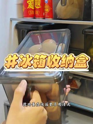 找到了一套价格合适,还特别好用的冰箱收纳盒!买回来的菜分类收好,看着整齐,找起来也方便!#冰箱收纳盒 #冰箱保鲜盒 #厨房收纳 #厨房好物