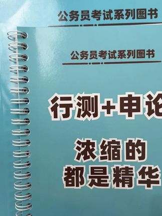 浓缩的都是精华🔥行测+申论知识点汇总 #必考考点 #知识点总结 #行测知识点总结大全 #申论知识点 #公考知识点总结